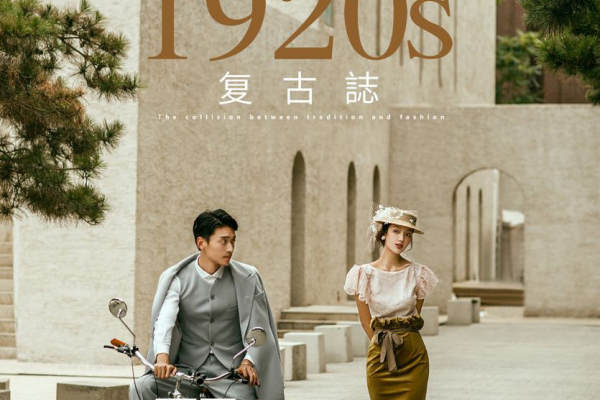 2018年全新【复古年代】