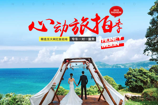 【金海岸·创意美学馆】7899元套系