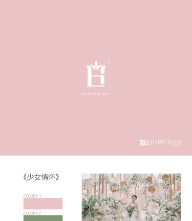 少女情怀