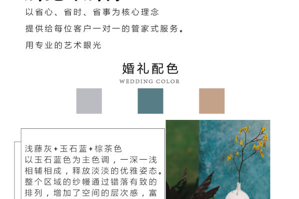 小囍婚礼|新中式户外婚礼-《思墨》