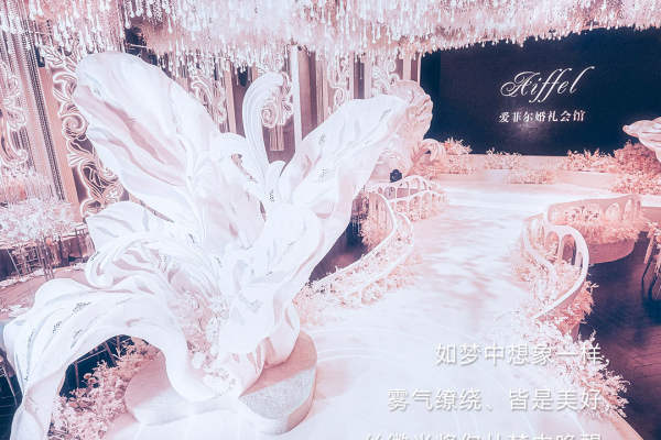 艾丽丝仙境