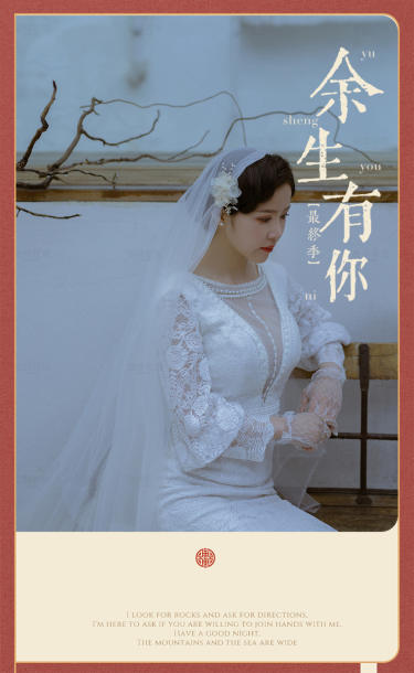 民国风结婚照|被公公婆婆夸爆啦！