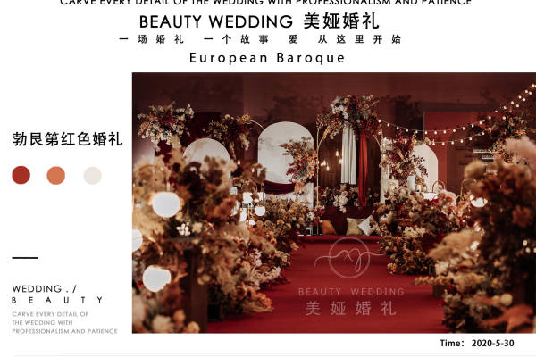 美娅婚礼 |小预算 轻复古高级 勃艮第红室内婚礼