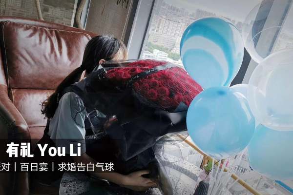 生日求婚—你是我生命的唯一