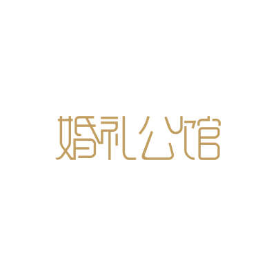 周口市婚礼公馆logo