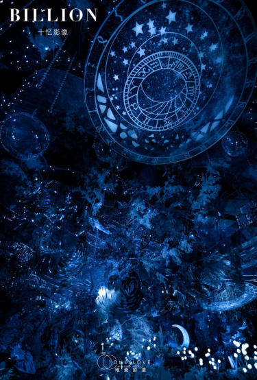 星空蓝《星晴》