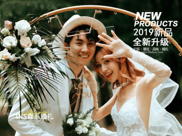 森系婚礼