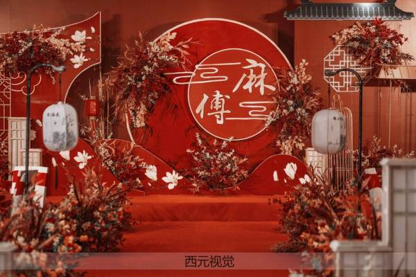 红色中式婚礼