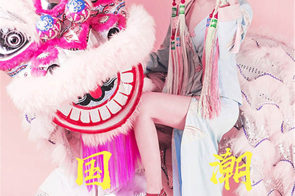 国潮-醒狮