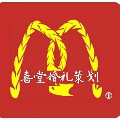 喜堂婚礼logo