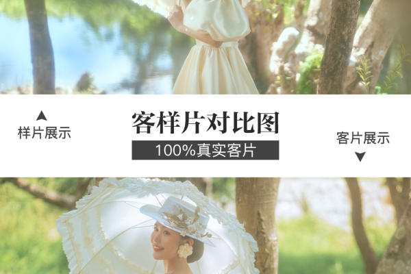 客片居然比样片还好看👀👀