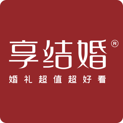 享结婚一站式婚礼策划logo