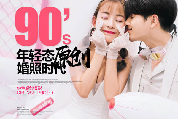 【纯色】8890元套系