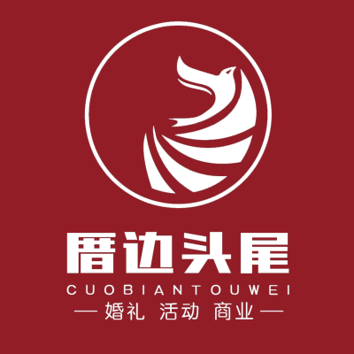 厝边头尾婚礼策划logo