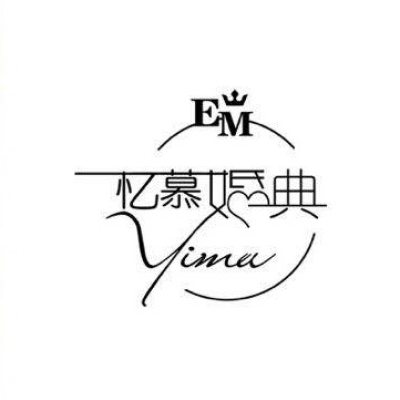 忆慕婚礼策划logo