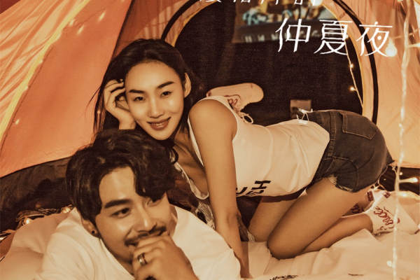 帐篷
