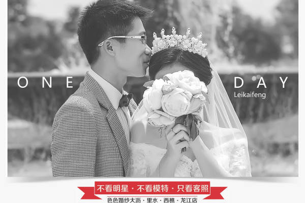 王先生&关女士
