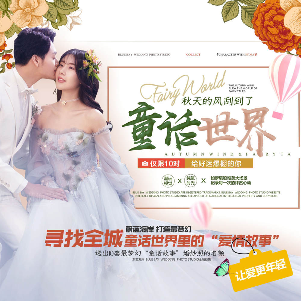 蔚蓝海岸婚纱摄影(杨浦店)