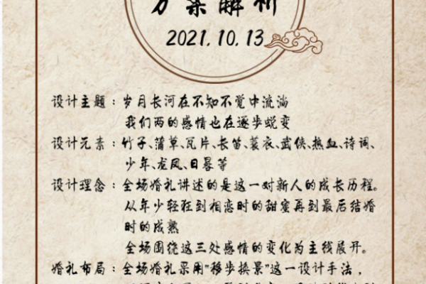 【极光】少年赋 | 大唐盛世中式婚礼