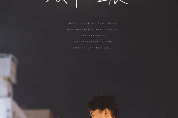 相遇之时