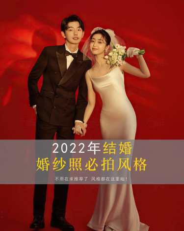 2022年东莞婚纱照风格合集🔥