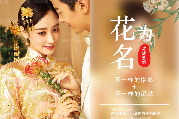 ❤沐浦/新品❤以花为名❤针垫子主题❤