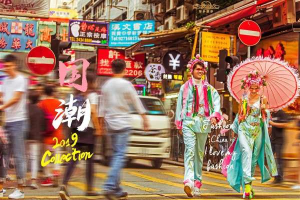 创作片欣赏 | 國潮