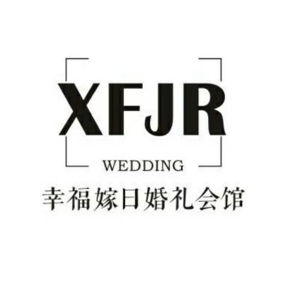 幸福嫁日婚礼logo