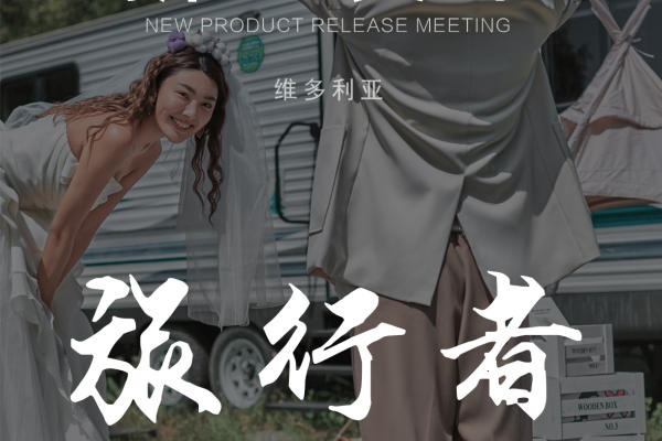 账篷+轻旅拍 维多利亚原创风格上新