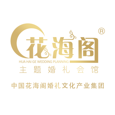 花海阁婚礼logo