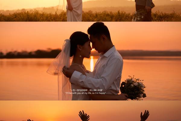夕阳婚照