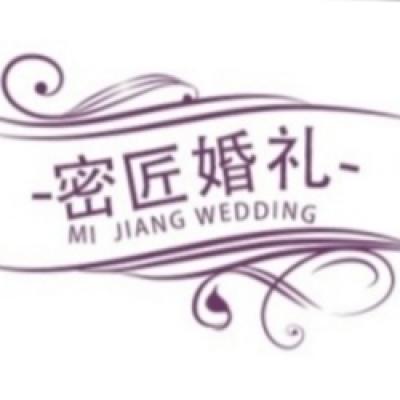 密匠婚礼logo