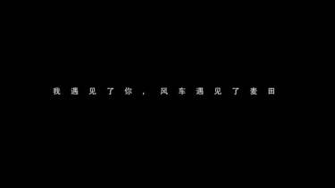 極簡影像拍摄视频花絮