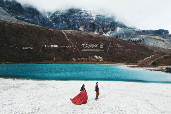 亚丁 牛奶海