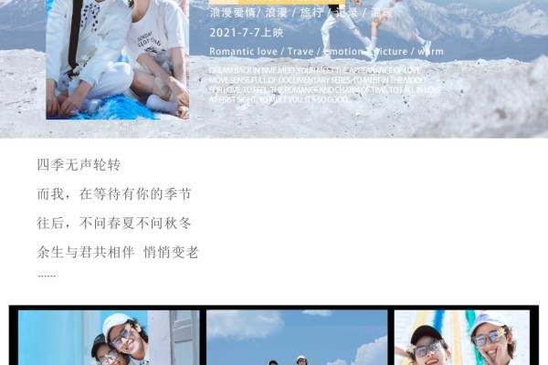 白色浪漫婚纱照