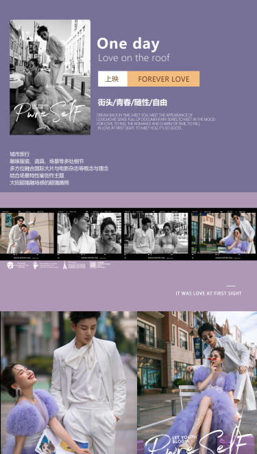 【艾纱摄影全球旅拍】One day