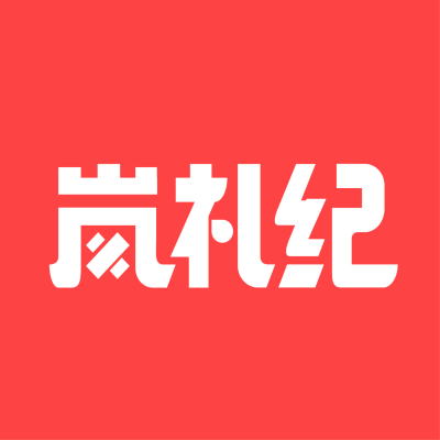 岚礼纪原创婚礼（文创街区店）logo