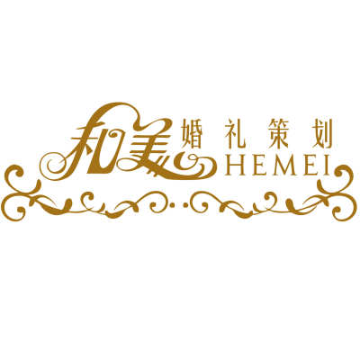 中山市和美婚礼策划logo