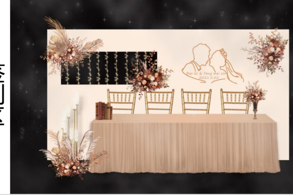 浠漫婚礼