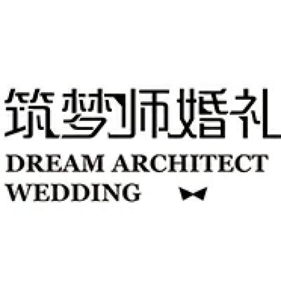 筑梦师婚礼策划logo