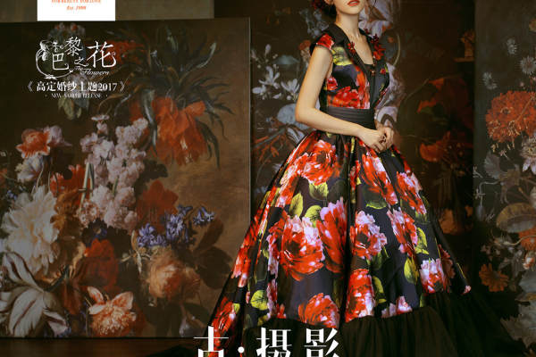 《巴黎之花》