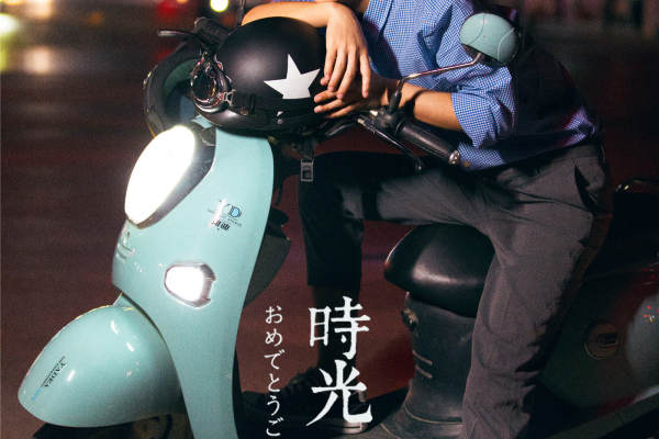 蒋磊先生&任可昕女士