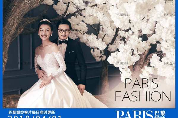 【巴黎婚纱样片鉴赏】
