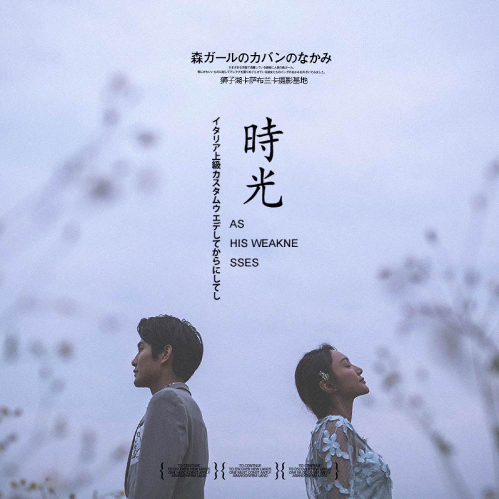 非常摄影全球旅拍