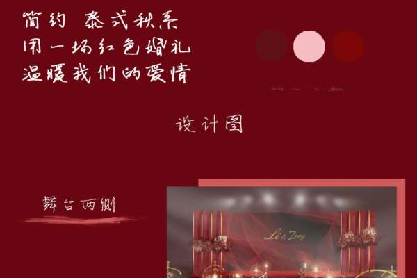 泰式秋系