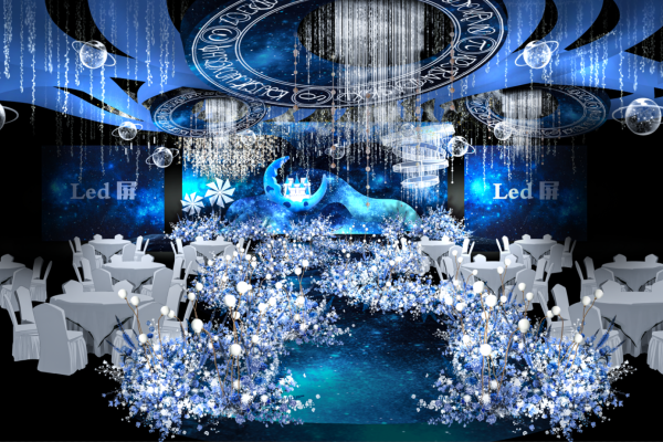 蓝色星空海洋主题梦幻婚礼