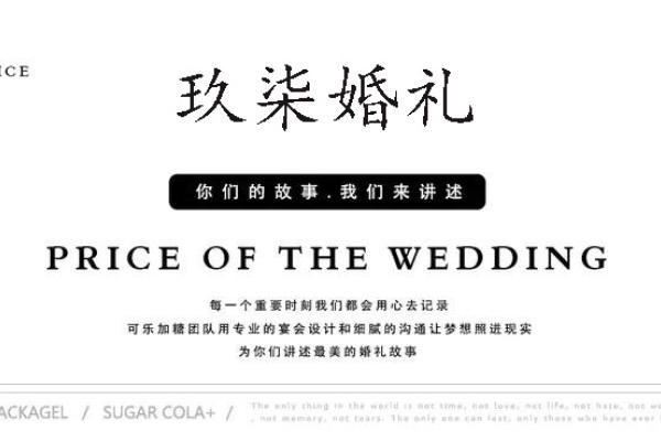 【玖柒婚礼】浪漫香槟色婚礼