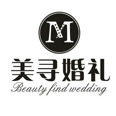 银川市美寻婚礼策划logo