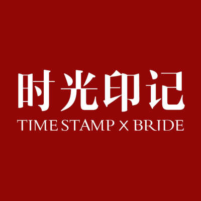 时光印记婚纱摄影无锡店logo