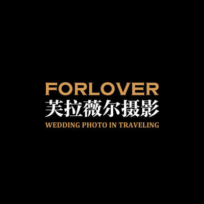 芙拉薇尔全球旅拍logo